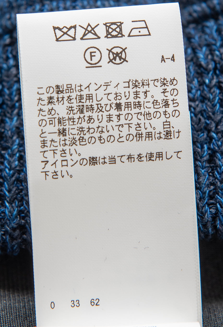 インディゴ カミイト ボンディングカーディガン - INDIGO