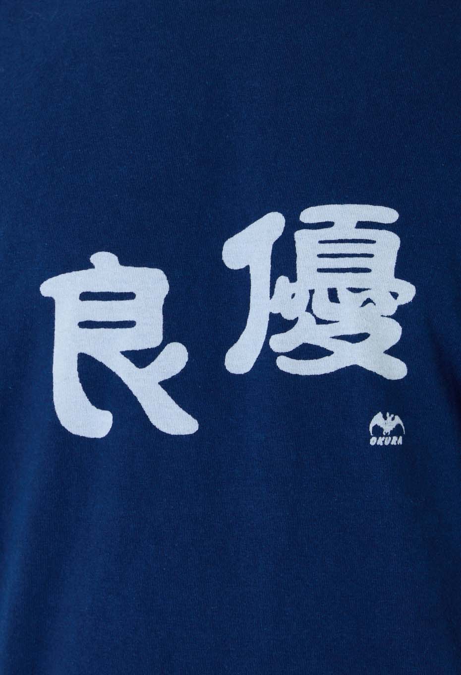 ユウリョウ インディゴバッセン Tシャツ - INDIGO