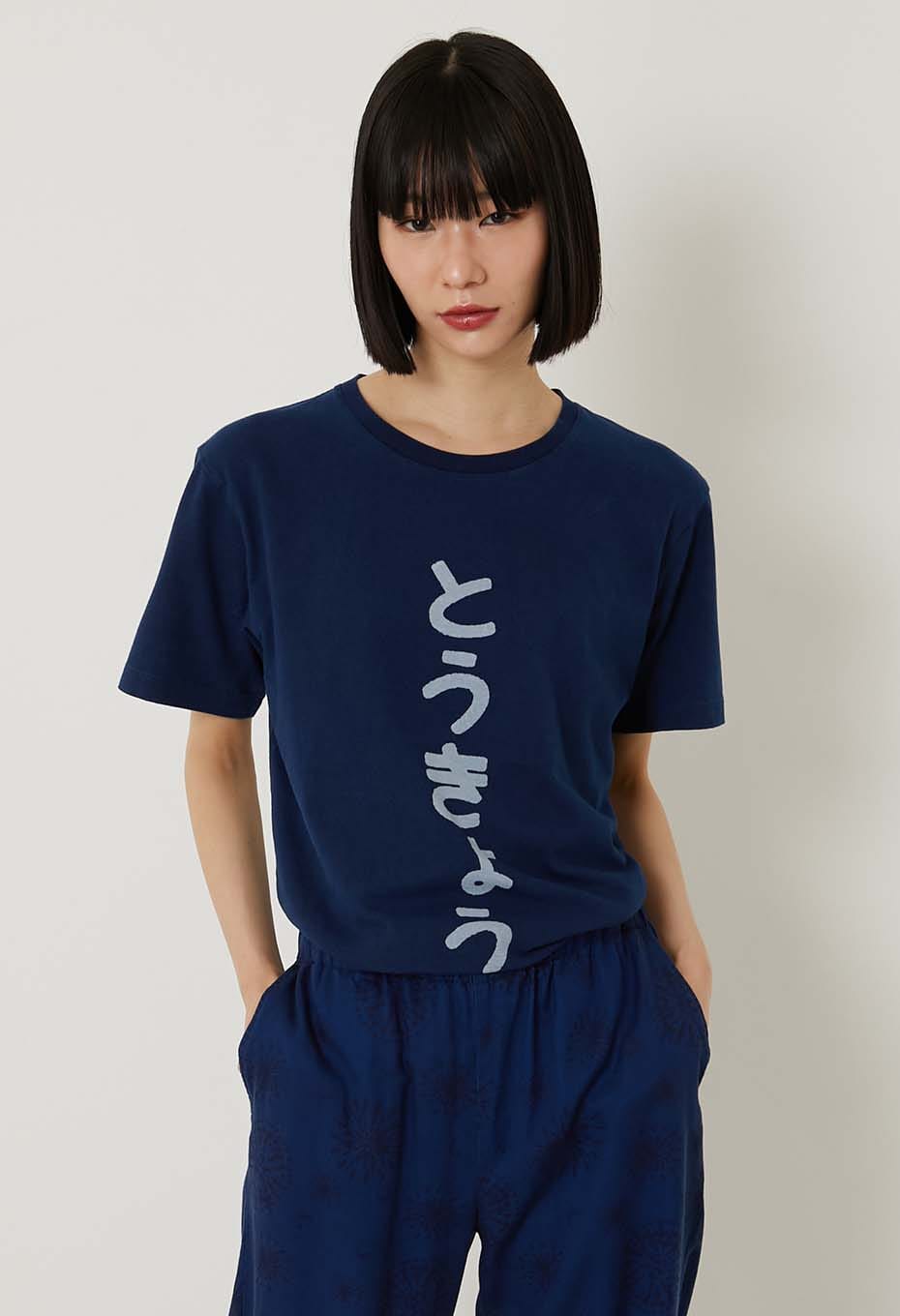 Hiragana Tokyo Bassen Indigo Short Sleeve T-shirt - INDIGO