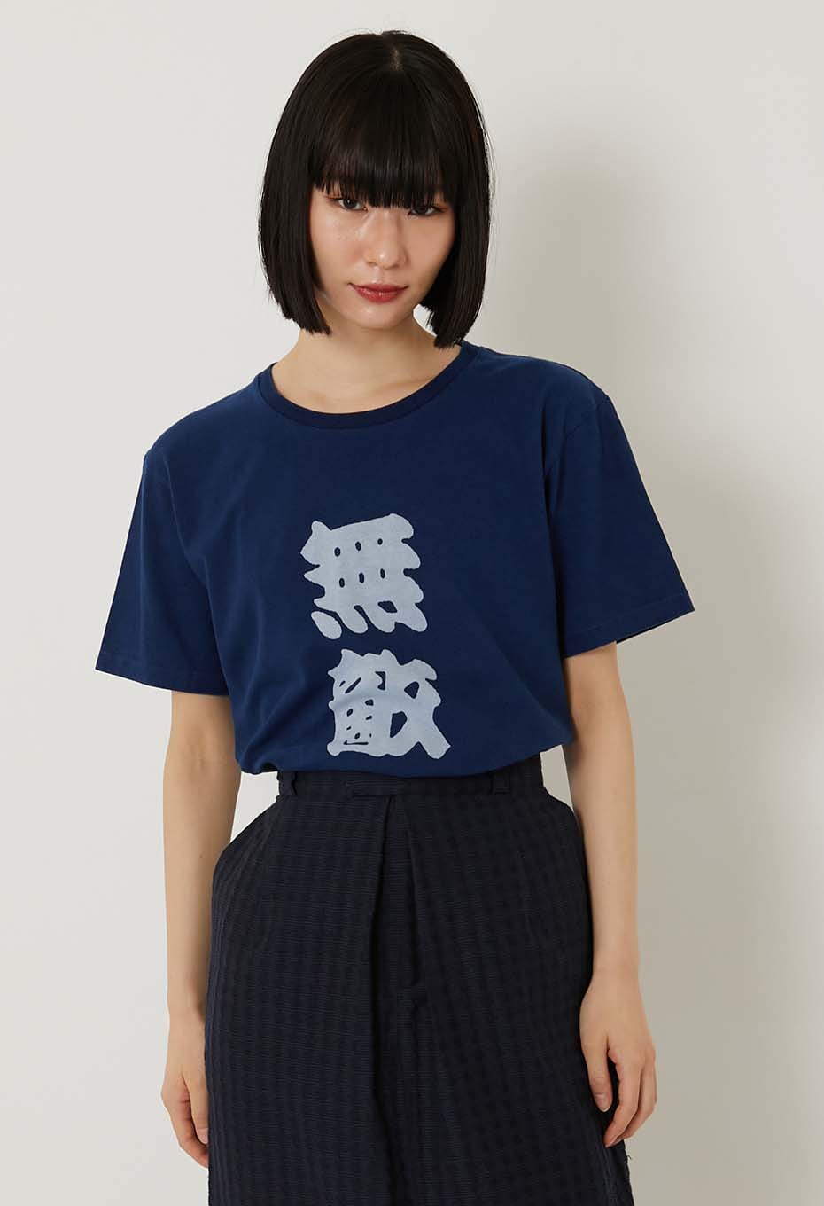 カンテイリュウ ムテキバッセン インディゴ ショートスリーブ Ｔシャツ - INDIGO