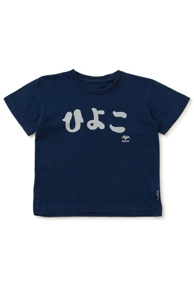 キッズ ひよこ バッセン インディゴ Ｔシャツ - INDIGO