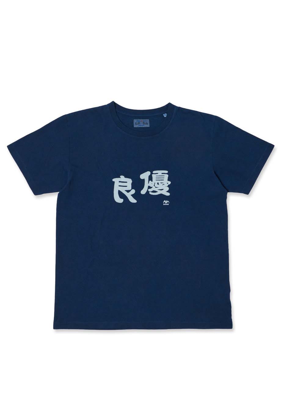ユウリョウ インディゴバッセン Tシャツ - INDIGO