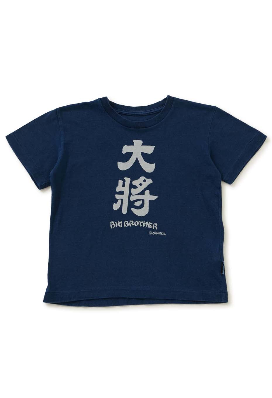 キッズ 大将バッセン インディゴ Ｔシャツ - INDIGO