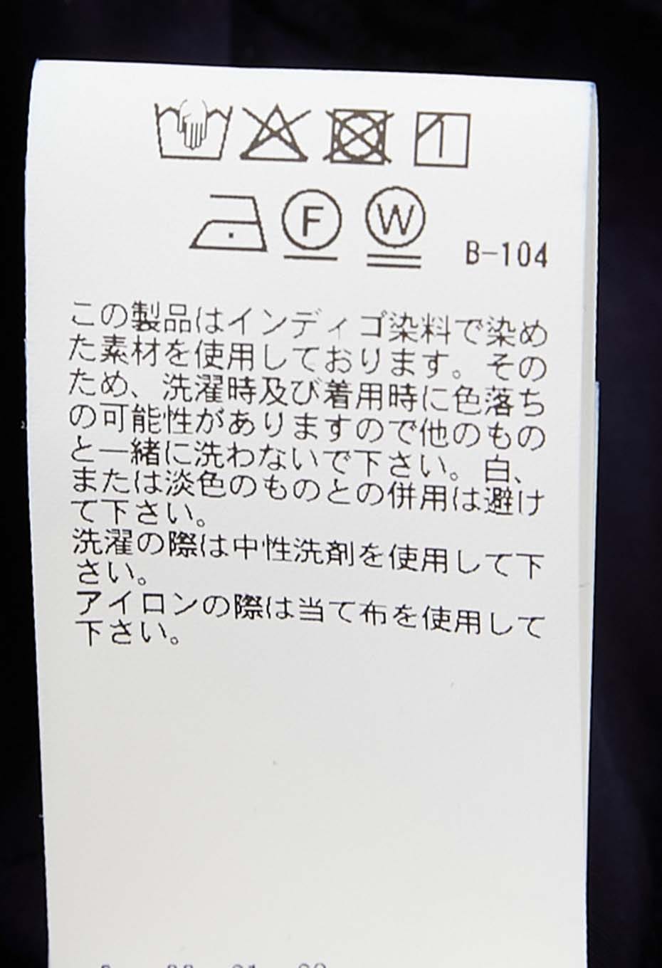 Shimasashi Koshishu Indigo Tezome Easy Pants - INDIGO