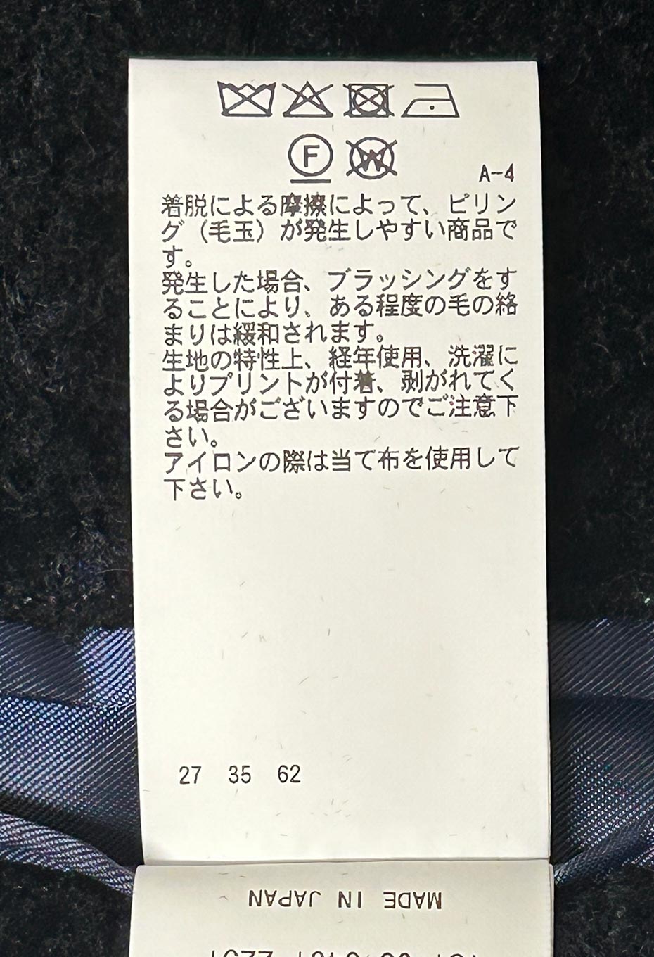 ループヤーンフロッキー バルマカンコート - DARK NAVY