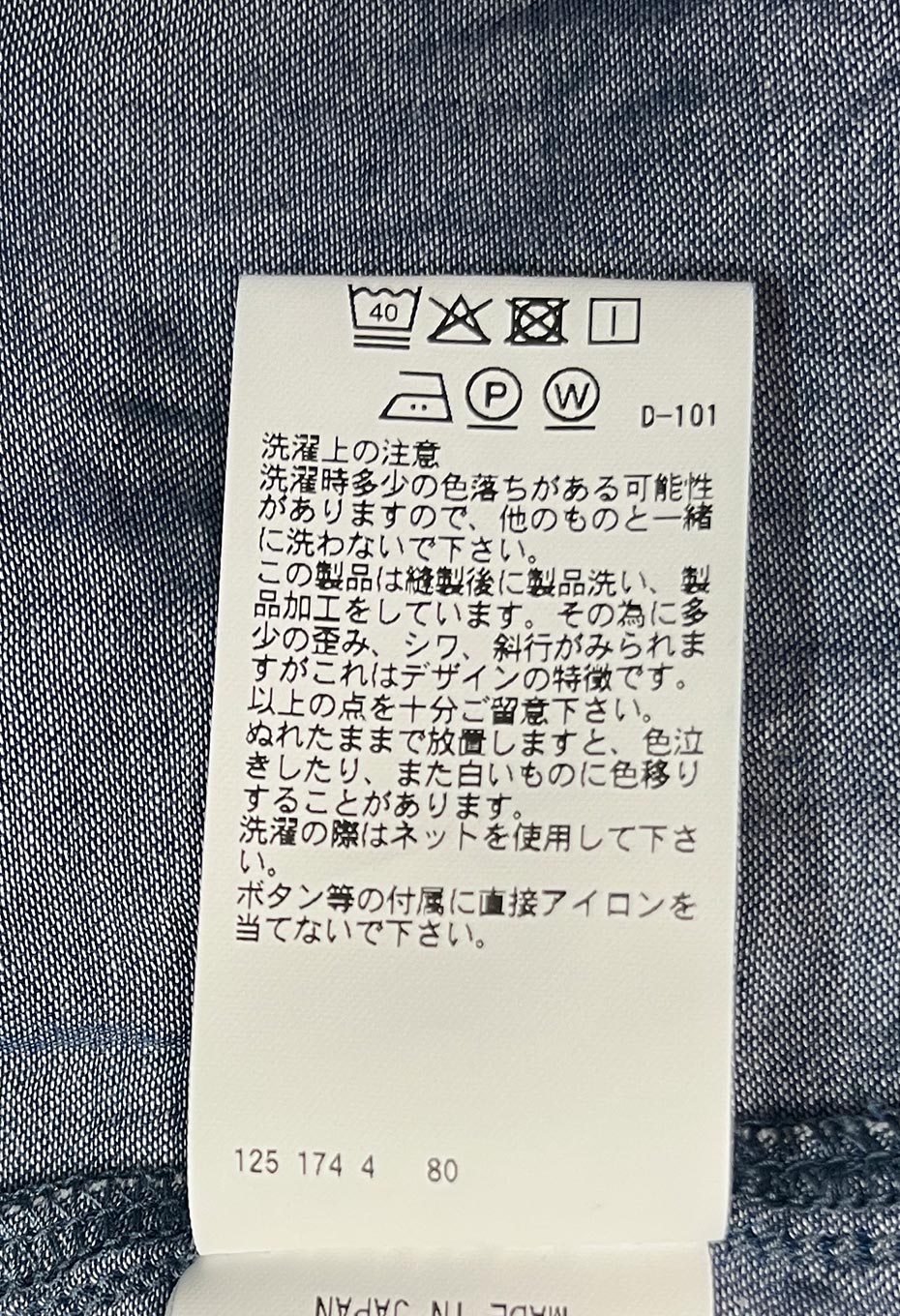 スーパーライトデニム ロングスリーブシャツ - BLUE